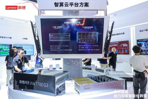 联想集团携全栈智能产品亮相中国移动全球伙伴大会
